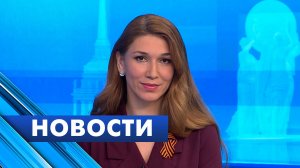 Главные новости Петербурга / 7 мая