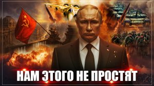Все, дождались: Этого России не простят и теперь жестоко отомстят