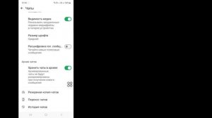Как скрыть чаты в WhatsApp в 2025 году | Легко заблокируйте и