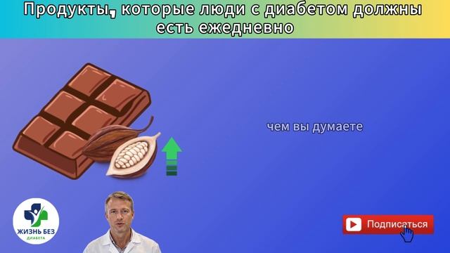 10 продуктов, которые люди с диабетом 2 типа должны есть