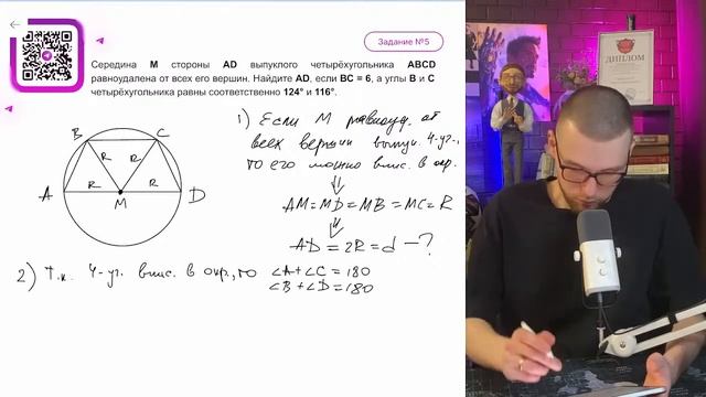 Середина M стороны AD выпуклого четырёхугольника ABCD ра? смотреть онлайн
