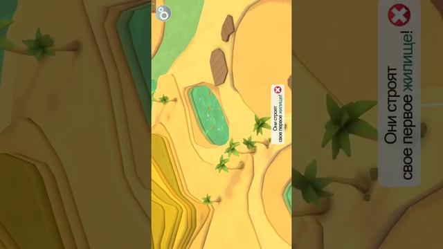 Godus 1 Серия. смотреть онлайн