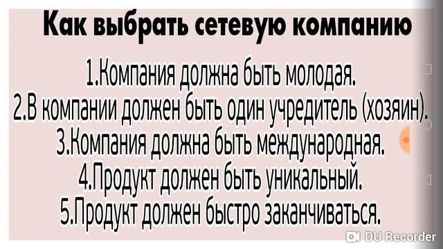 Топ 5 правил для выбора [Сетевой компании] [Динара Айданалиева] [Школа нас не догонишь] смотреть онлайн
