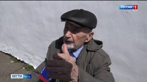 8 мая «Вести-Чита» в 21:10