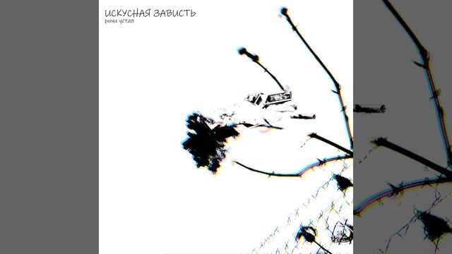 с 8 марта (prod. by acey) смотреть онлайн