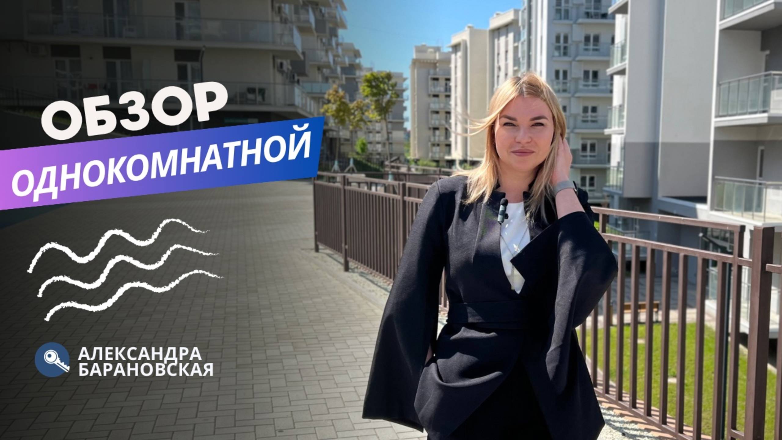 Анаполис однокомнатная квартира в новом доме! Сукко Анапа