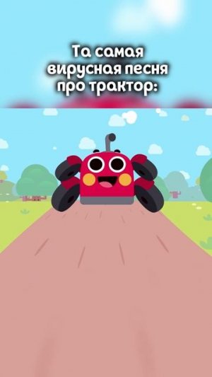 Самая вирусная песня