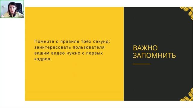 Эффективный видеоконтент для Инстаграм-МК от сторисмейкера и видеомейкера Ольги Шевченко
