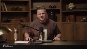 Ключ Разумения с Андреем Шаповал  | 092