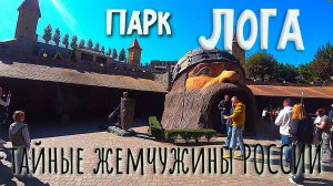 #Лучшие парки РОССИИ//Каменск-Шахтинск//Ростов #vlog #тревелвлог