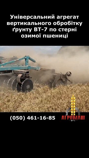 Закриття вологи агрегатом ВТ-7 від ТОВ "Краснянське СП смотреть онлайн