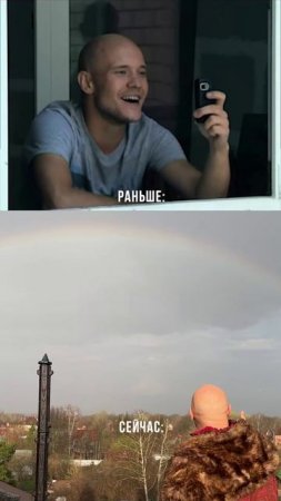 Двойная радуга