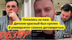 САМВЕЛ АДАМЯН, КУПЛЕН ДИПЛОМ ИЛИ ЗАСЛУЖИЛ???