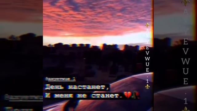 День настанет и меня не станет смотреть онлайн