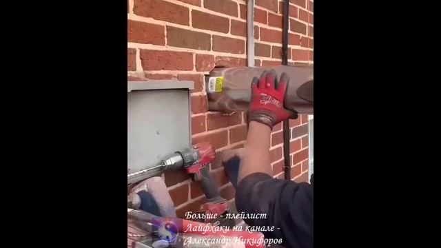 Лайфхак. Надёжный и быстрый способ монтажа вентиляции в кирпичную стену