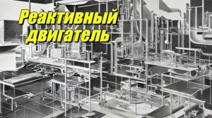 Турбореактивный двухконтурный двигатель