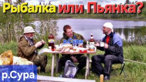 🔥Рыбалка = Пиво+Закусь+Снасти+Наживка🔥на реке СУРА в Пензе !!!