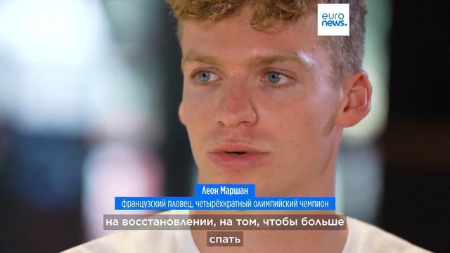 "Это только начало": четырёхкратный олимпийский чемпион Леон Маршан нацелился на ОИ-2028