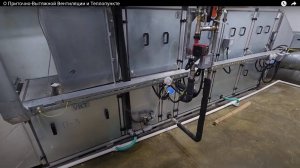 О Приточно-Вытяжной Вентиляции и Теплопункте