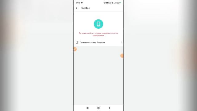 Как найти номер телефона в Лайке? смотреть онлайн