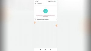 Как найти номер телефона в Лайке?