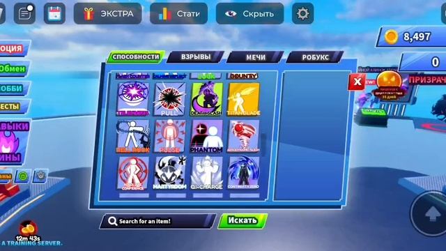 играю в Blade ballмяч лезвия, какие способности лучше для н смотреть онлайн