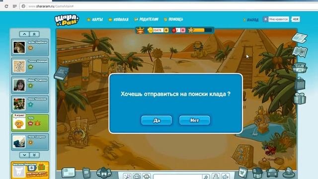 Накрутка смешинок в шарараме(Не для честныйх)