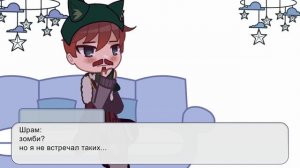 || Мини реакции // Шрама из ГВ / голоса времени на Лололошку // my AU ||