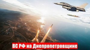 Российская армия ворвалась на Днепропетровщину. Спецоперация (СВО). 08.05.2025