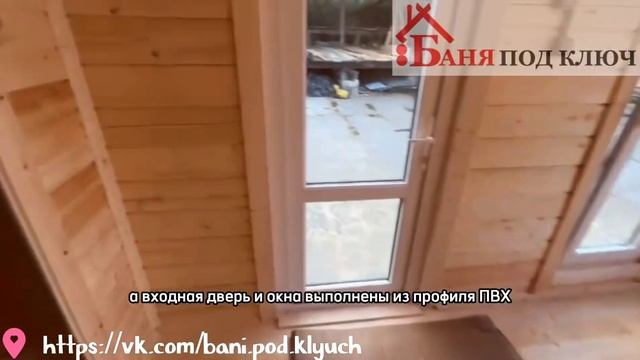 СКАНДИНАВСКАЯ БАНЯ ПОД КЛЮЧ | ГОТОВЫЕ БАНИ смотреть онлайн