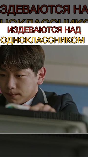 Издеваются над одноклассником/Приходите в ресторан ведьмы смотреть онлайн