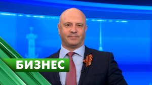 Бизнес-Петербург / 7 мая
