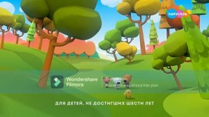 (О! то Карусель) International плашка ДЛЯ ДЕТЕЙ, НЕ ДОСТИГШИХ ?