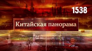Общее будущее, торговые рекорды, историческая победа, ночная экономика – (1538)