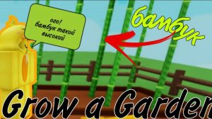 ПРОДОЛЖАЮ ВЫРАЩИВАТЬ СВОЙ САД В РОБЛОКС! | GROW A GARDEN |  Roblox