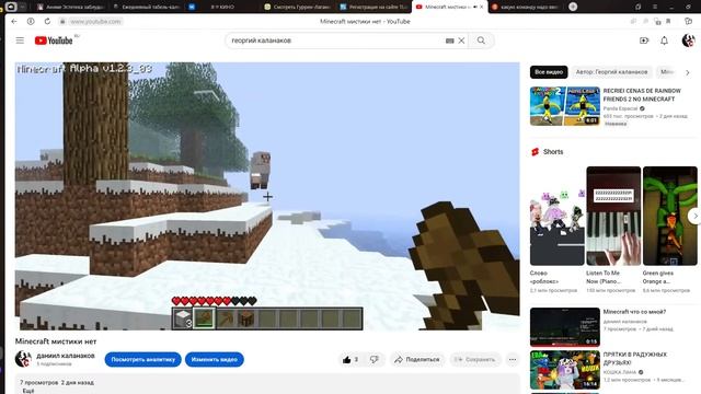 Minecraft разбор (а я не верил в мистику) смотреть онлайн