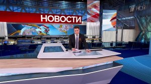 Выпуск новостей в 15:00 от 08.05.2025