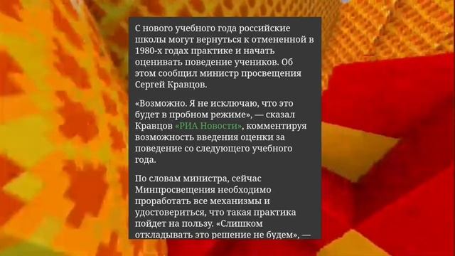 ОЦЕНКИ ЗА ПОВЕДЕНИЕ?НОВОЕ ОРУЖИЕ УЧИТЕЛЕЙ ( Видео с Artom