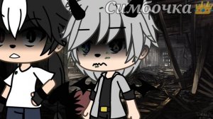 °•Страшилка||Оно хочет есть!🩸||4 Часть||Gacha life•°  #гача