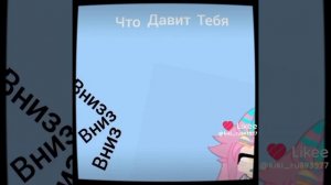 на самом деле я каждыи́ день недели стараюсь быть при ?