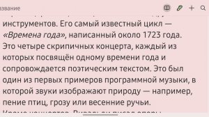 Краткая биография Антонио Вивальди. Биографии великих композиторов