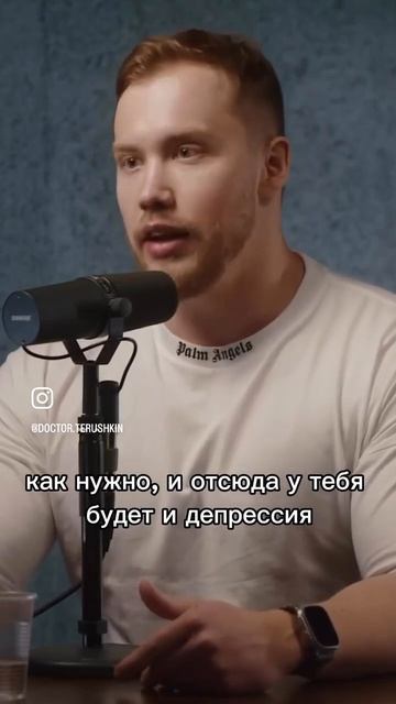 Влияние щитовидной железы на организм #романтерушкин