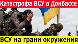Сводки СВО. Фронт ВСУ рушится! Паника и бегство под Мирноградом. Крах под Торецком. 05.05.2025