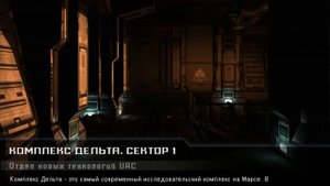 DOOM3 #10