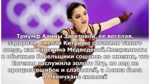 Жалость к Медведевой оказалась сильнее триумфа Загитовой