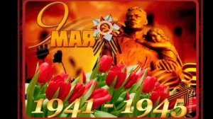 СЫНЫ ОТЕЧЕСТВА - АВТОР -  ВИКТОР ЛООС, СТИХИ МЕЛЕХОВОЙ НАДЕЖДЫ