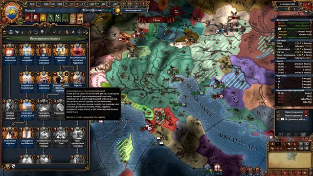 Europa Universalis 4 Венеция Серия 2 Конкуренция с Генуэзской Торговлей смотреть онлайн