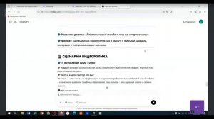 5.4. Анализ нейросети критериев конкурса
