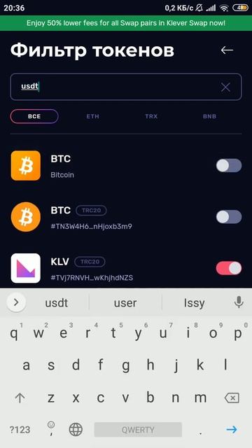 Как в кошельке Клевер оставить нужные монеты для прое?