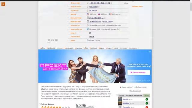 Фильм: Суррогаты (2009) ~ Обзор смотреть онлайн